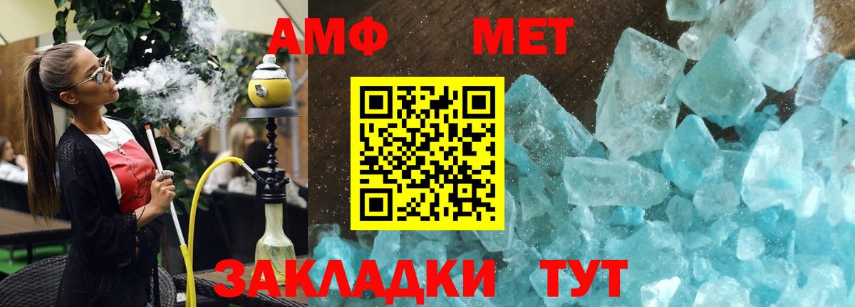 Амфетамин  Вход с VPN  Королёв  Амфетамин Розовый 