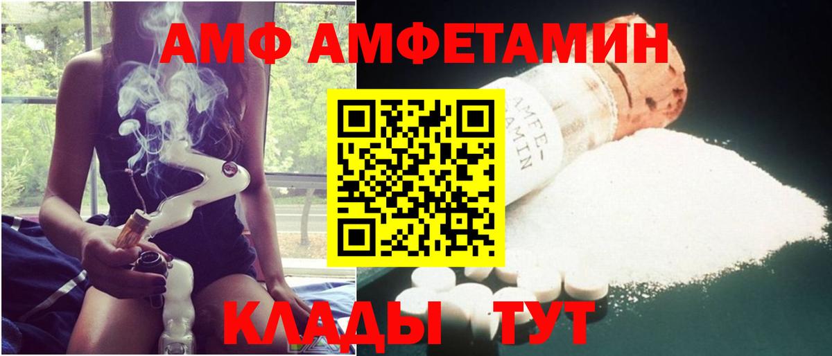 АМФЕТАМИН Королёв