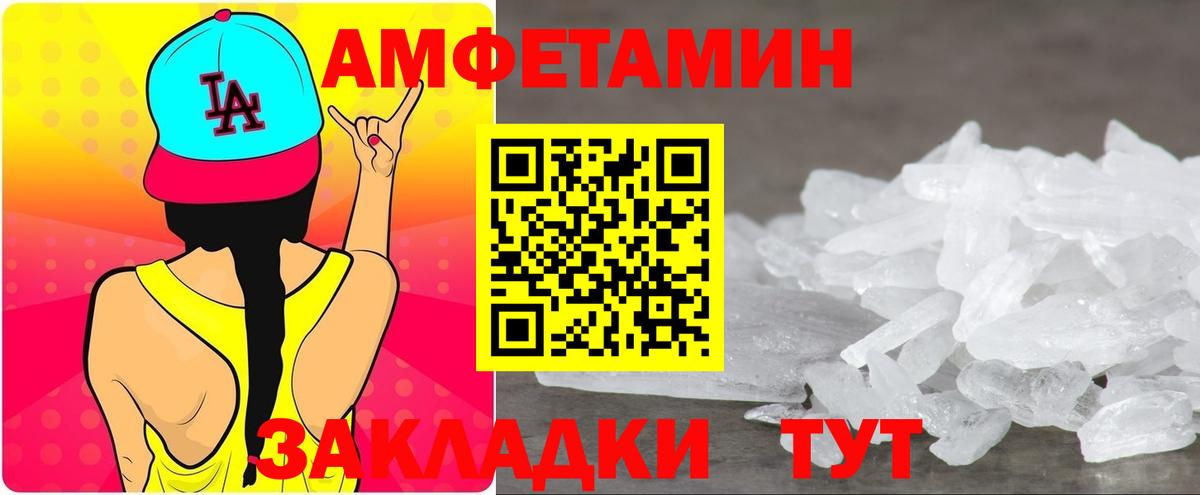 Амфетамин VHQ Королёв
