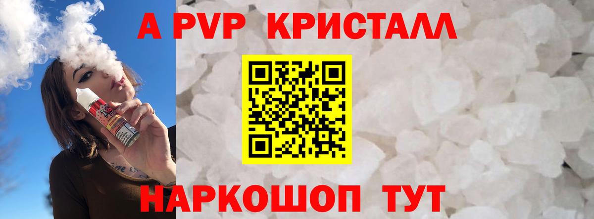 A PVP Соль  Alpha-PVP СК  Вход с VPN  Королёв 