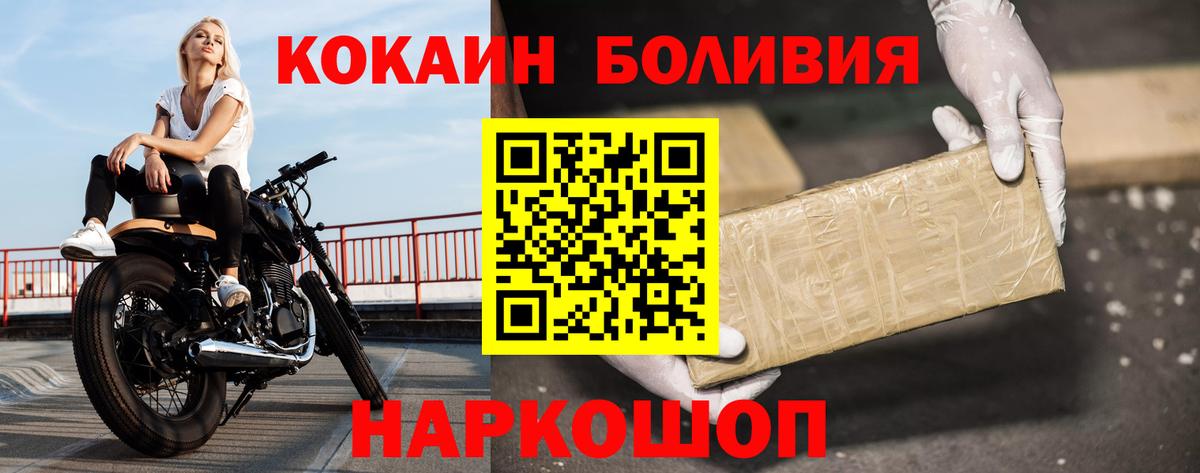 COCAIN Эквадор Королёв