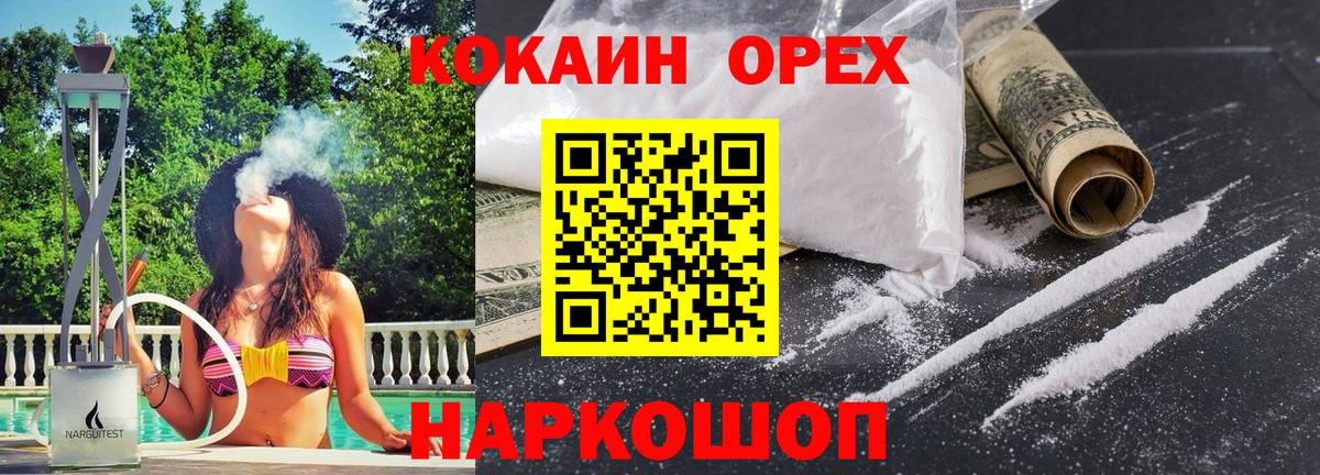 где продают наркотики  Кокаин Колумбийский  Королёв  Вход с VPN  COCAIN Боливия 