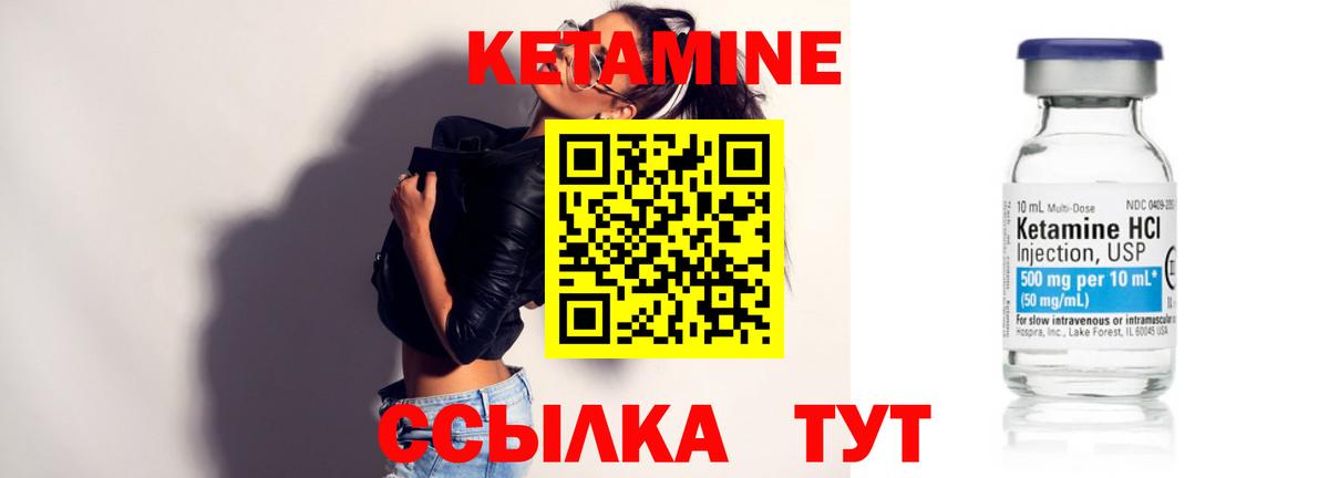 КЕТАМИН ketamine Королёв