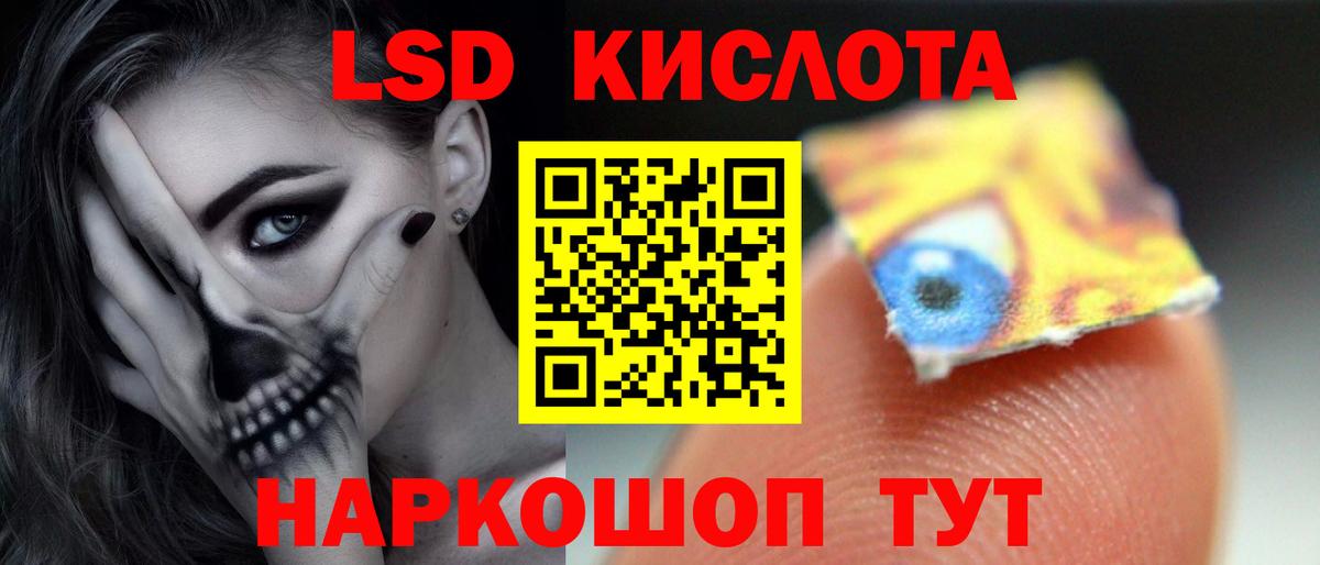 Лсд 25 экстази кислота Королёв