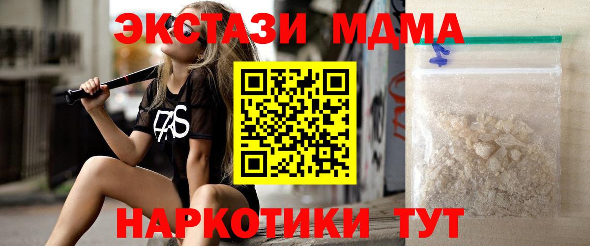 MDMA молли Королёв