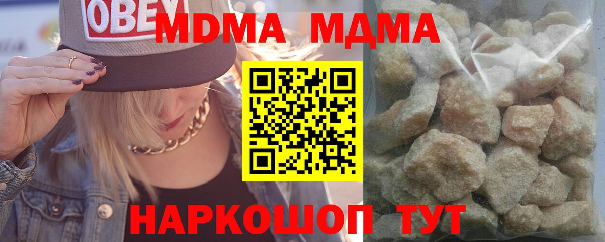 МДМА  МДМА кристаллы  МДМА Molly  Вход с VPN  Королёв 