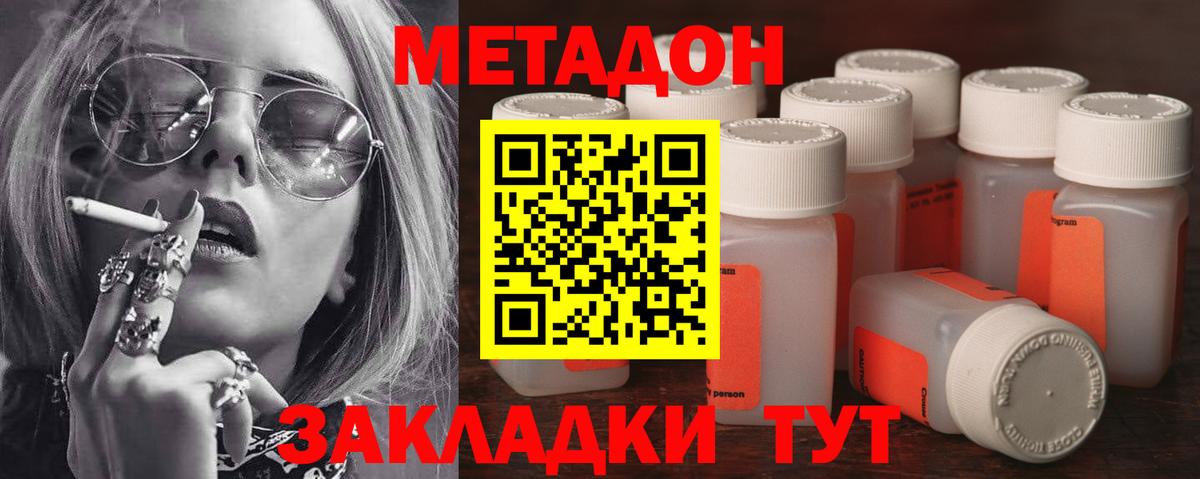 блэк спрут маркетплейс  Вход с VPN  Королёв  МЕТАДОН VHQ  Метадон белоснежный 