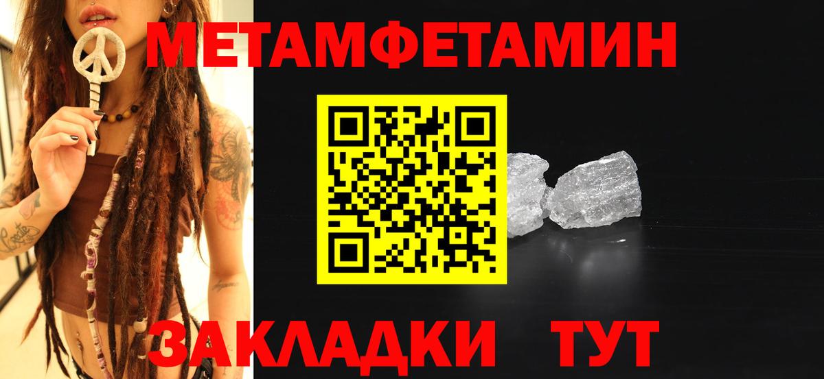 Первитин Methamphetamine  Вход с VPN  Первитин Methamphetamine  Королёв 
