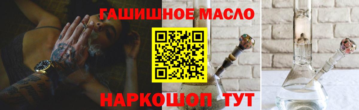 ТГК THC oil  Вход с VPN  Королёв  ТГК гашишное масло 